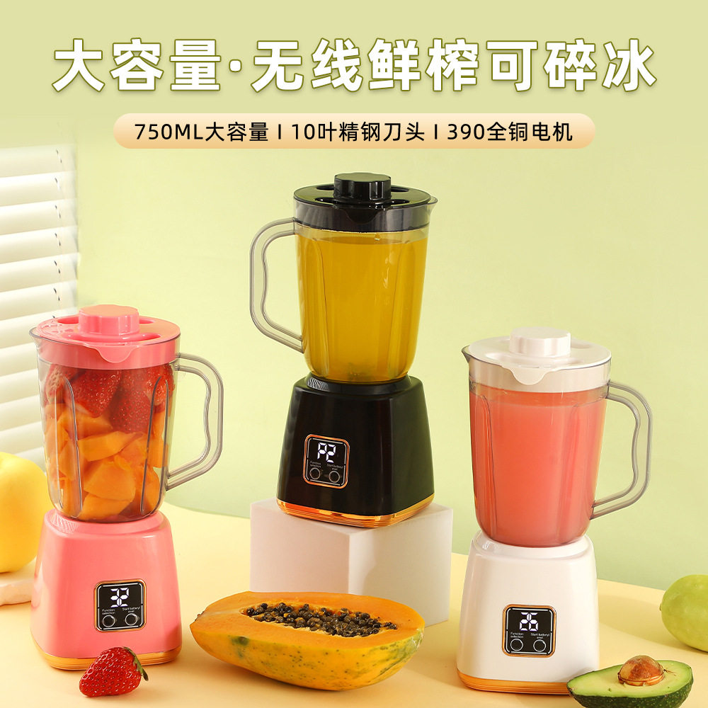 多功能无线营养家用料理机 蔬菜水果榨汁机绞肉机