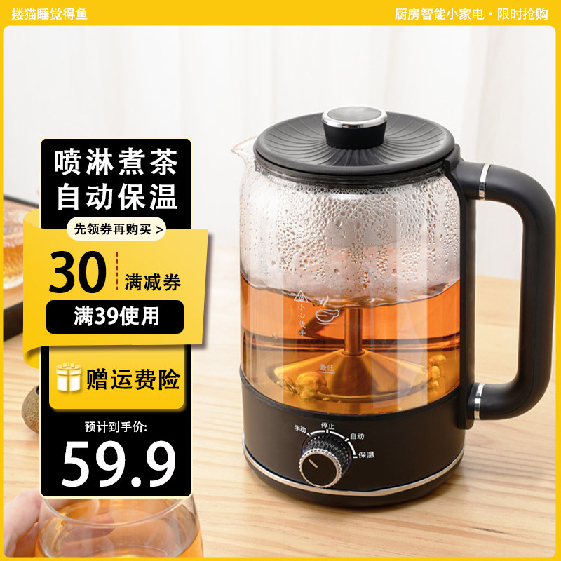 容声喷淋式煮茶器家用办公室蒸汽煮茶泡茶小型养生壶电茶炉泡茶壶