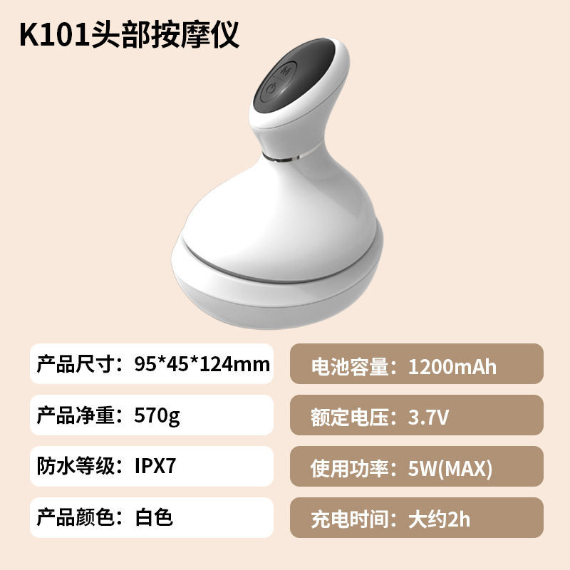 头部按摩器头疗解压穴位电动经络刷防水揉捏手持式头皮按摩仪