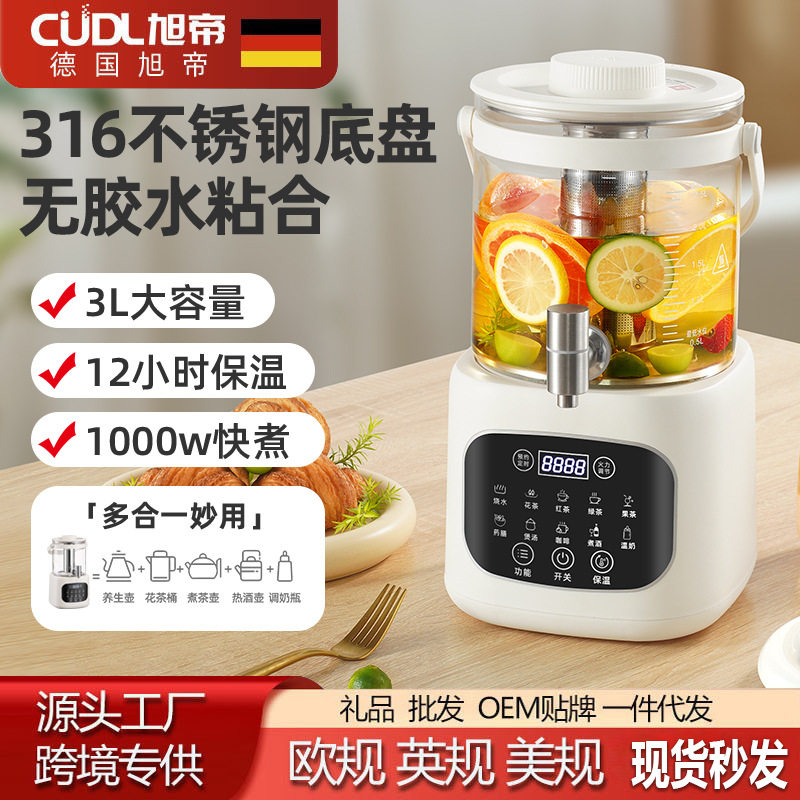 316养生壶玻璃壶身带茶漏家用多功能炖煮茶一体烧水花茶恒温水壶