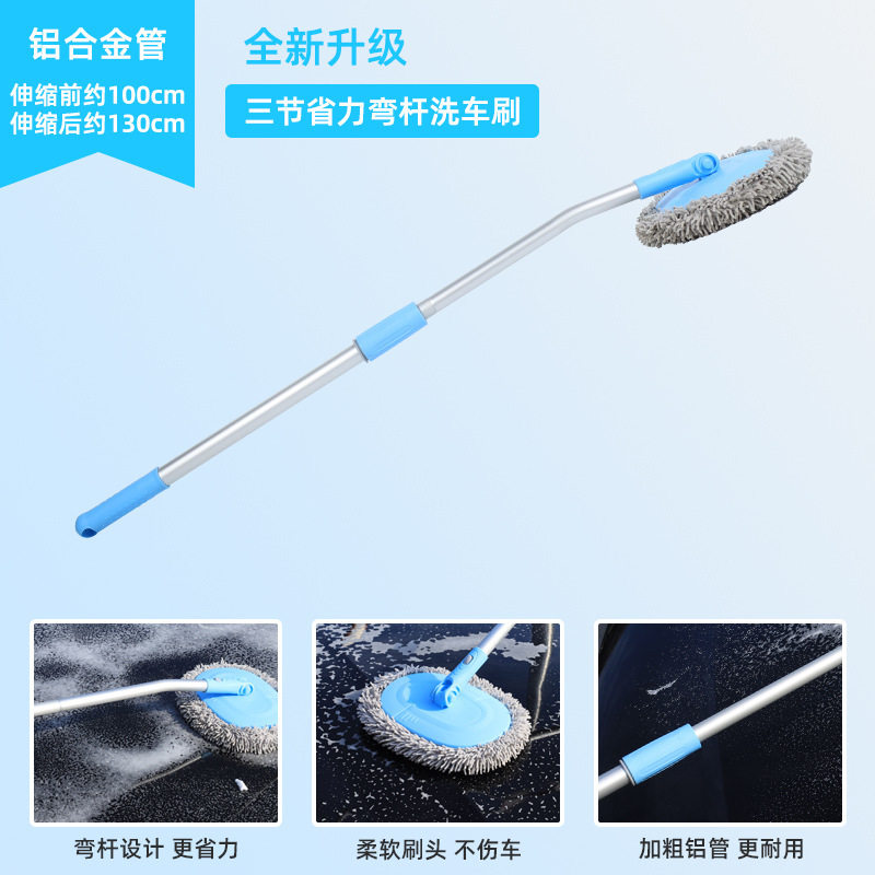 汽车专用三节铝合金伸缩杆车刷多功能拖把雪尼尔汽车刷洗车拖把