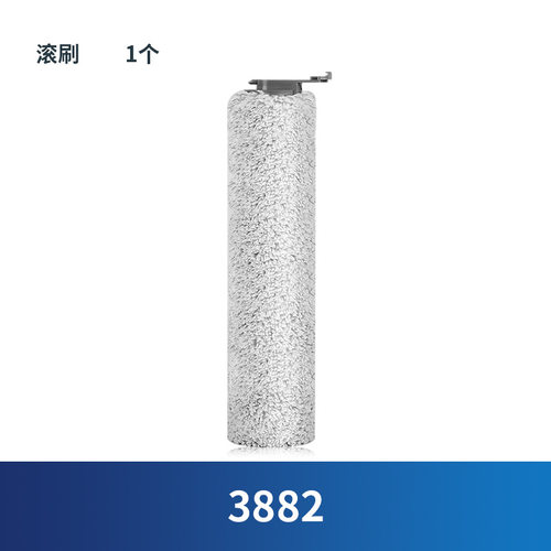 适用于必胜洗地机配件3882滚刷筒滤芯海帕过滤网耗材地面清洁液剂