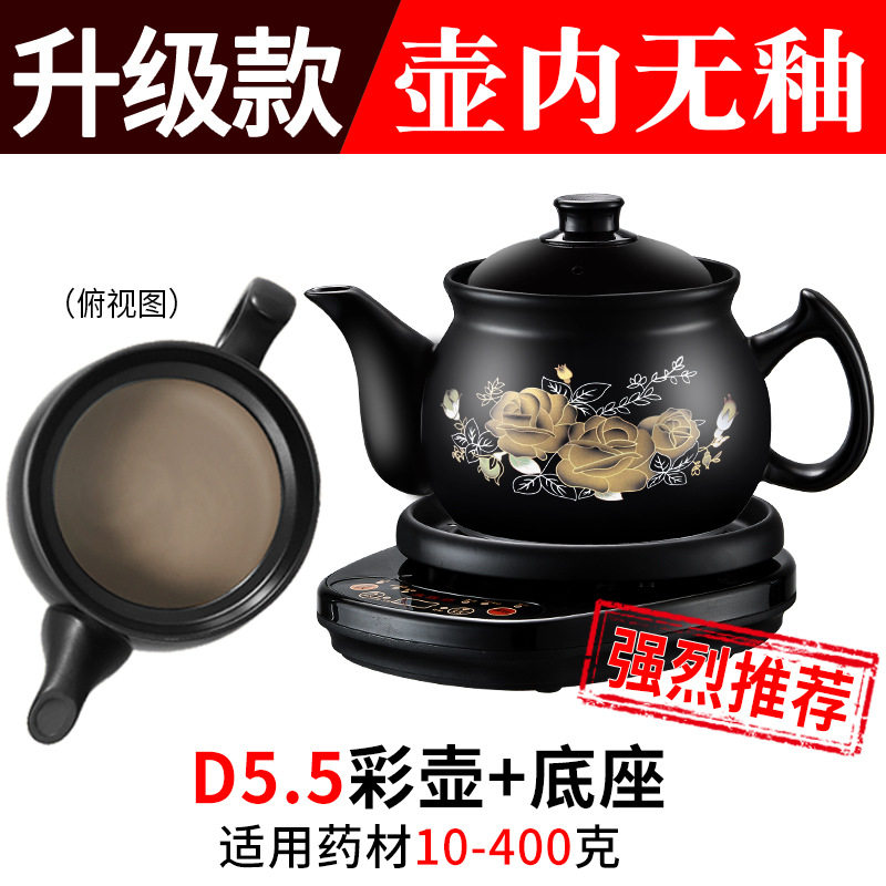 煎药壶中药壶熬药锅自动分体家用4升陶瓷电药煲罐砂锅养生壶