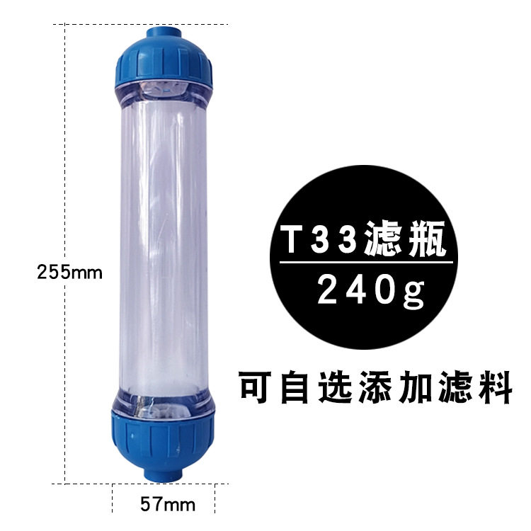 净水器滤芯 小T33DIY麦饭石/弱碱性/亚硫酸钙/活性炭树脂水族滤芯