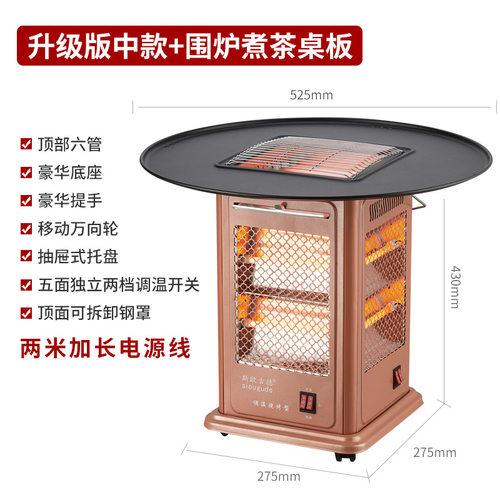 围炉煮茶五面取暖器取暖炉烤火炉家用室内烧烤炉二合一烤火器