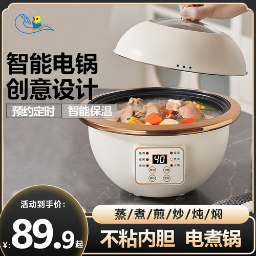 新款智能全自动电饭煲