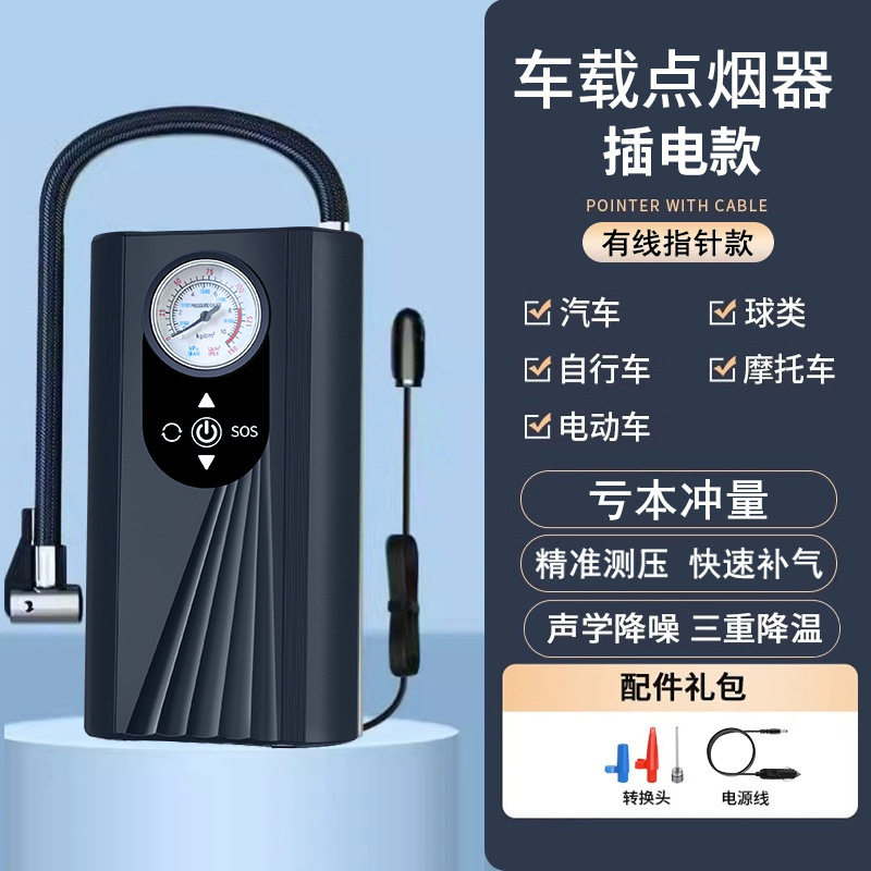 车载汽车充气泵方便携带无线电动汽车通用款无线款轿车打气泵
