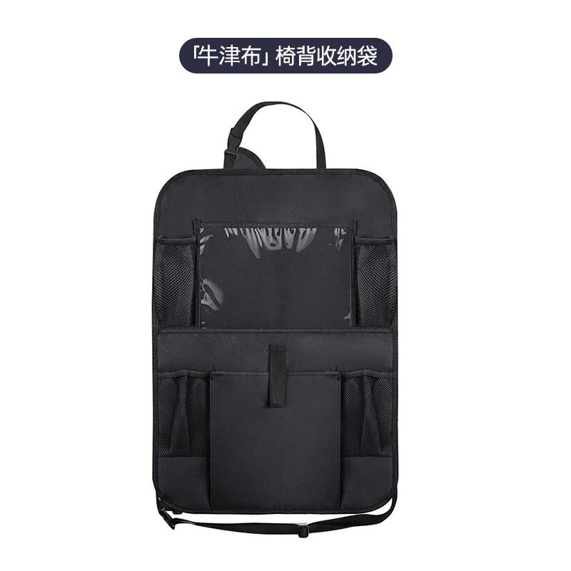 汽车收纳袋车载置物袋加厚牛津布平板车用防踢椅背袋可折叠储物盒