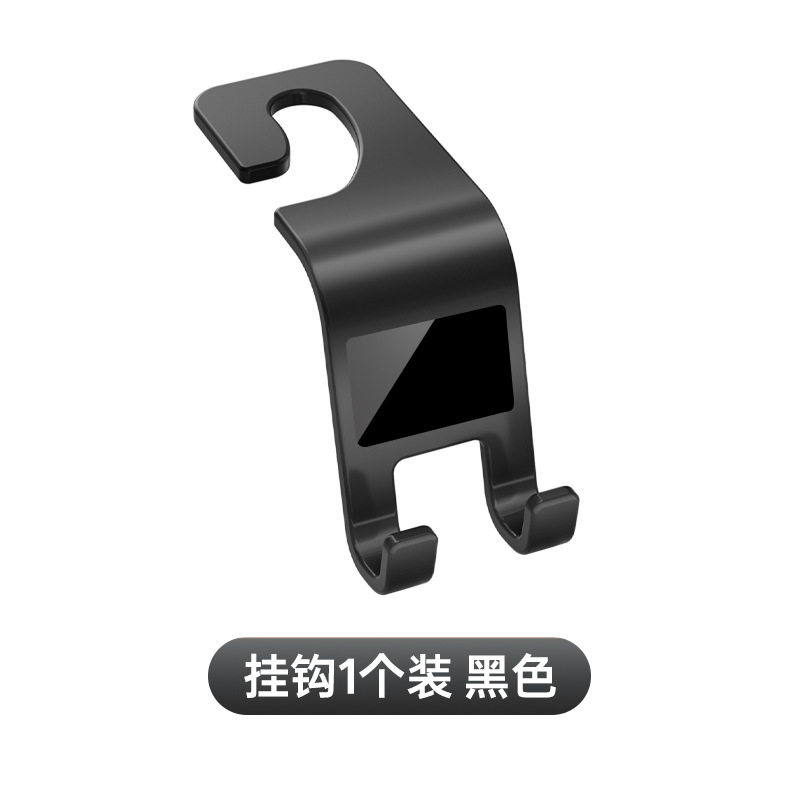 汽车用品挂钩座椅背隐藏车内物品挂钩头枕座位靠背车载用品小挂钩
