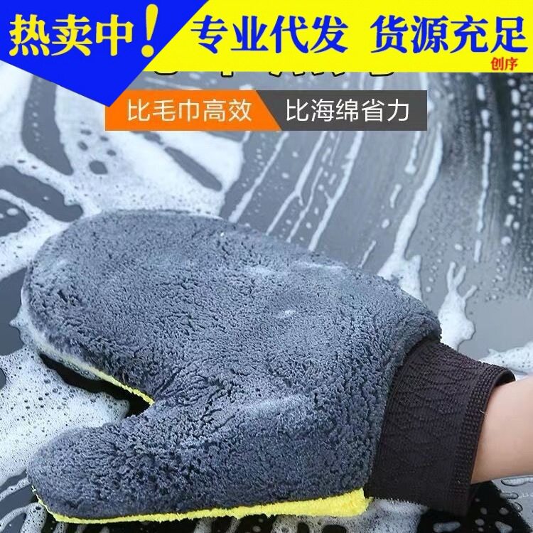 洗车手套防水熊掌冬季擦车专用刷车雪尼尔不伤漆面用抹布用品工具