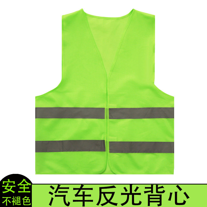 反光衣防护汽车反光背心厂绿色背心道路交通执勤马甲网格