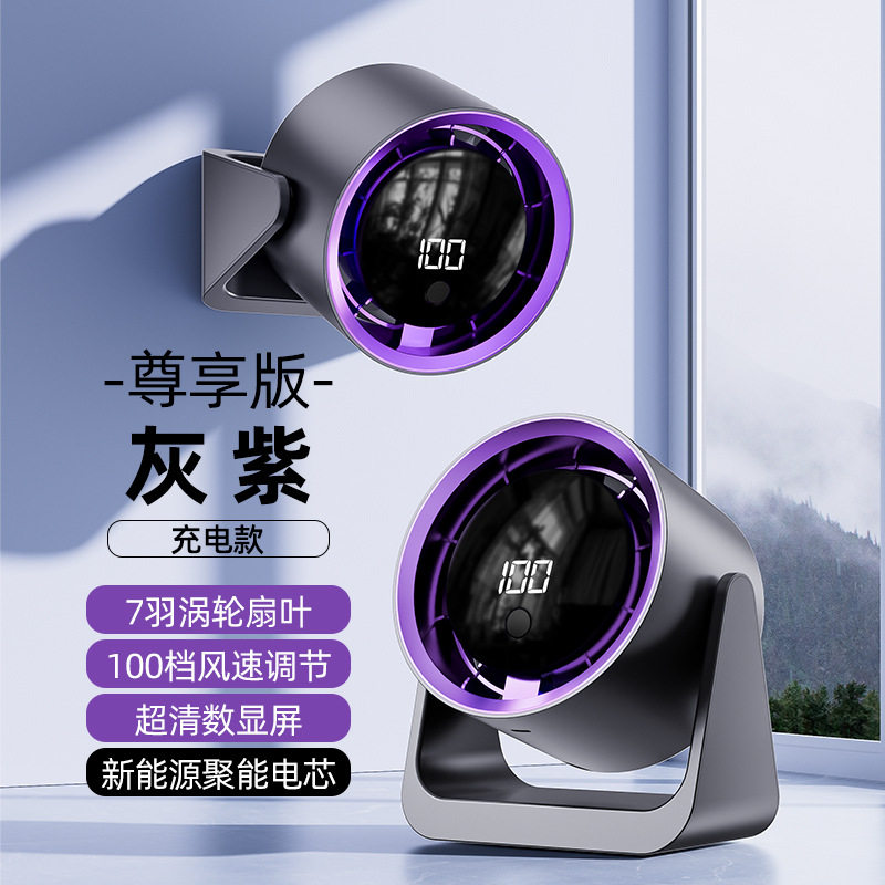 桌面风扇电风扇数显触屏定时挂壁吊扇家用循环扇无刷电机充电