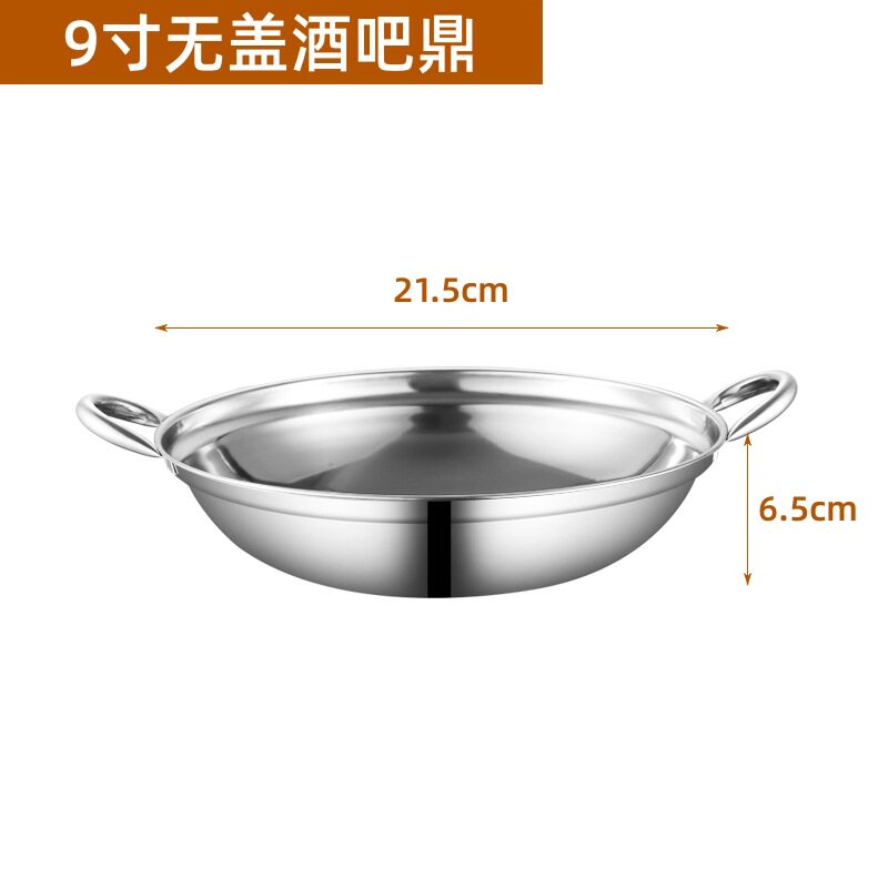 哇噢无磁酒精炉干锅酒吧鼎锅仔饭店 圆底锅双柄小火锅锈钢汤锅