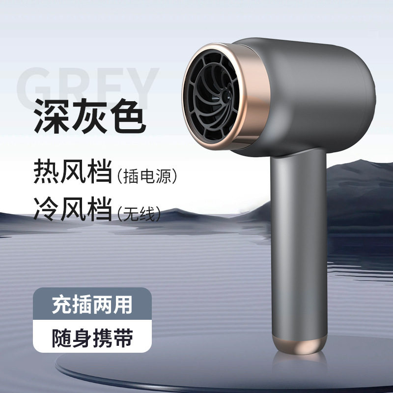 无线吹风机充电吹风筒家用便携不插电负离子冷热发吹风机