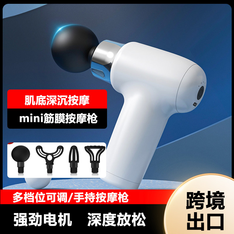 跨境出口110V美规mini按摩枪小型便携颈膜按摩枪肌肉放松按摩器