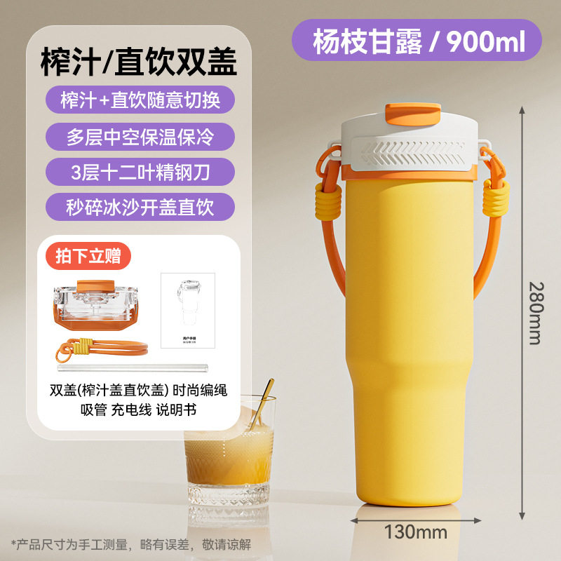 不锈钢榨汁杯双饮保温保冷水杯户外USB便携辅食果汁机榨汁杯