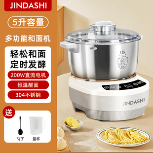 今大师和面机7升不锈钢家用全自动揉面醒面搅拌机智能小型厨师机