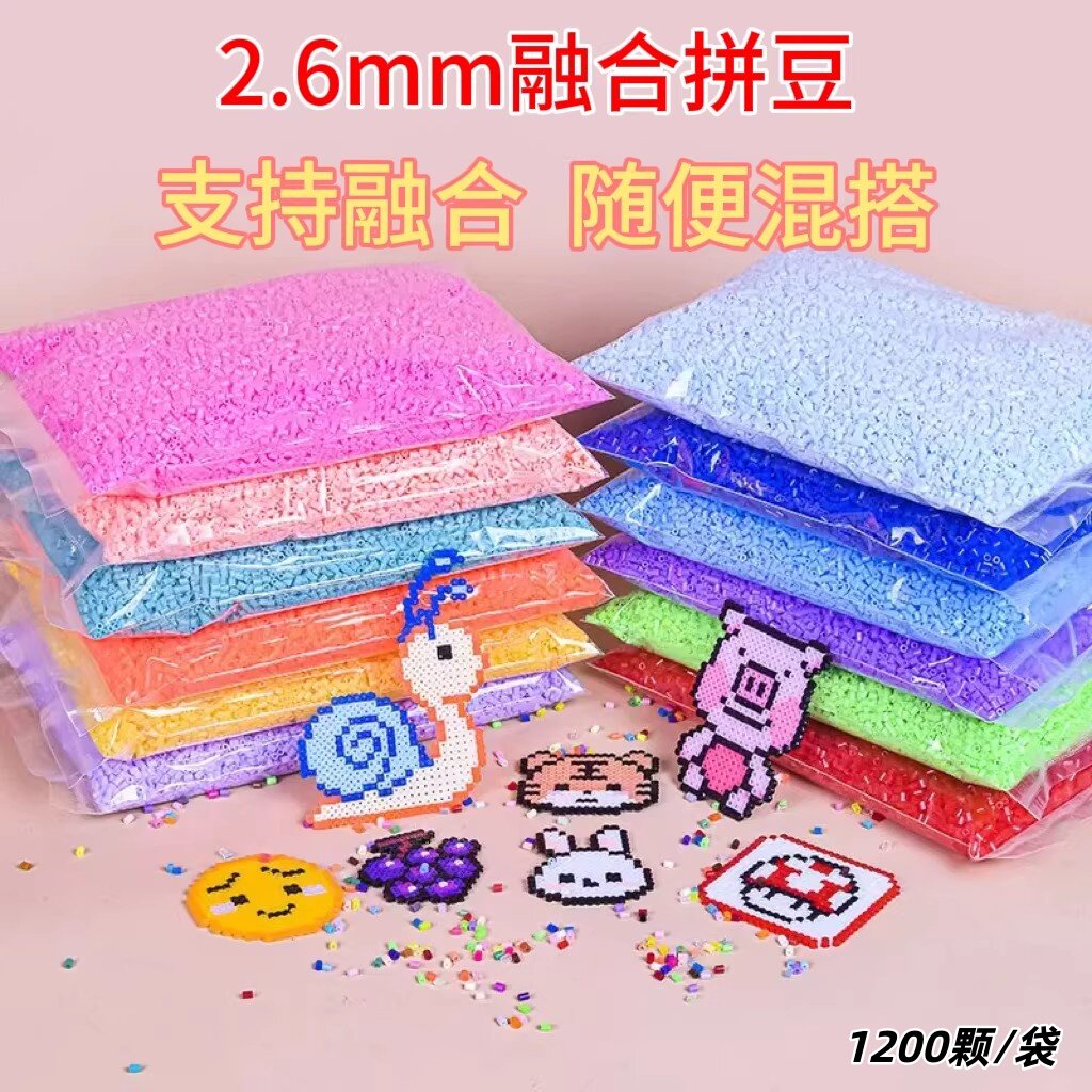 拼豆补充包单包221色全套2.6mm融合豆MARD星芒COCO婆娑小舞同色号