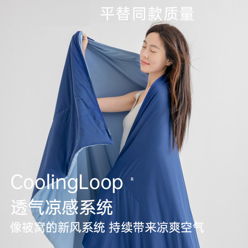 酒店同款深睡被Pro2四季通用凉被