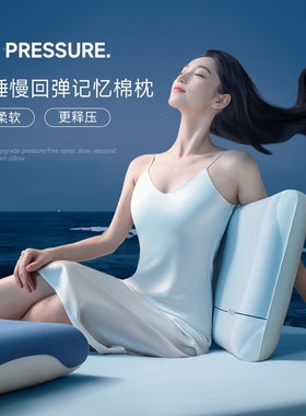 朵亚同款第3代深睡枕头护颈椎助睡眠星球PRO记忆棉枕芯枕头套成人
