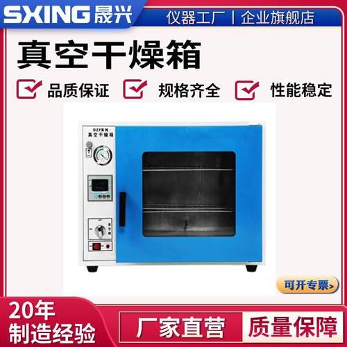 电热恒温真空干燥箱实验室抽气烘干机干燥机真空烘箱烤箱DZF-6020