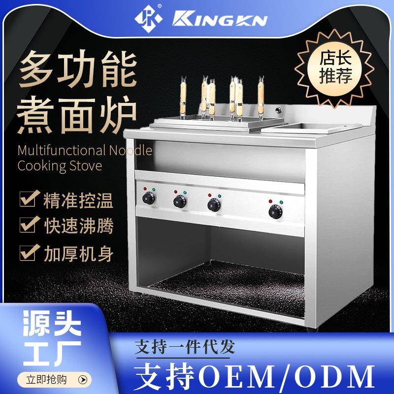 商用立式6+1孔煮面炉电热4+1多功能关东煮混沌饺子煮粉冒菜汤面炉