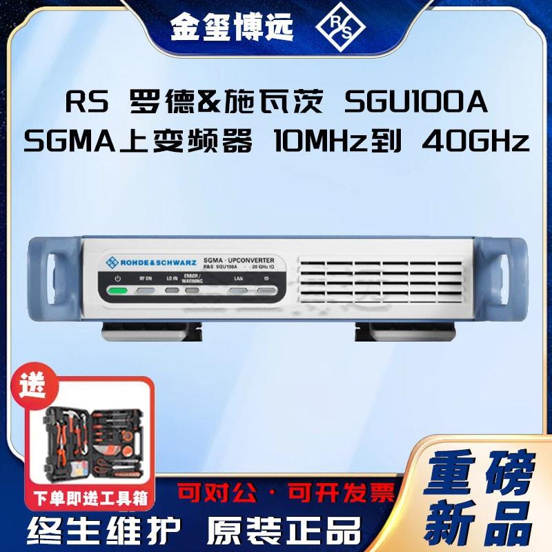 R&SSGU100ASGMA上变频器10MHz到40GHz