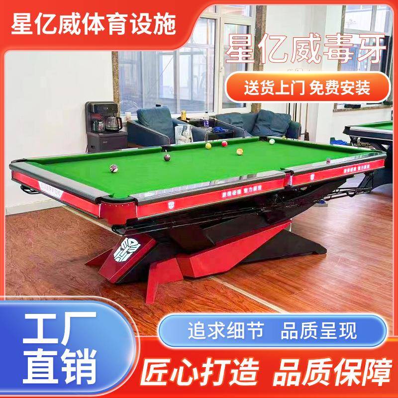 台球桌中式黑八毒牙桌球台标准型球厅成人商用钢库球房比赛毒牙桌