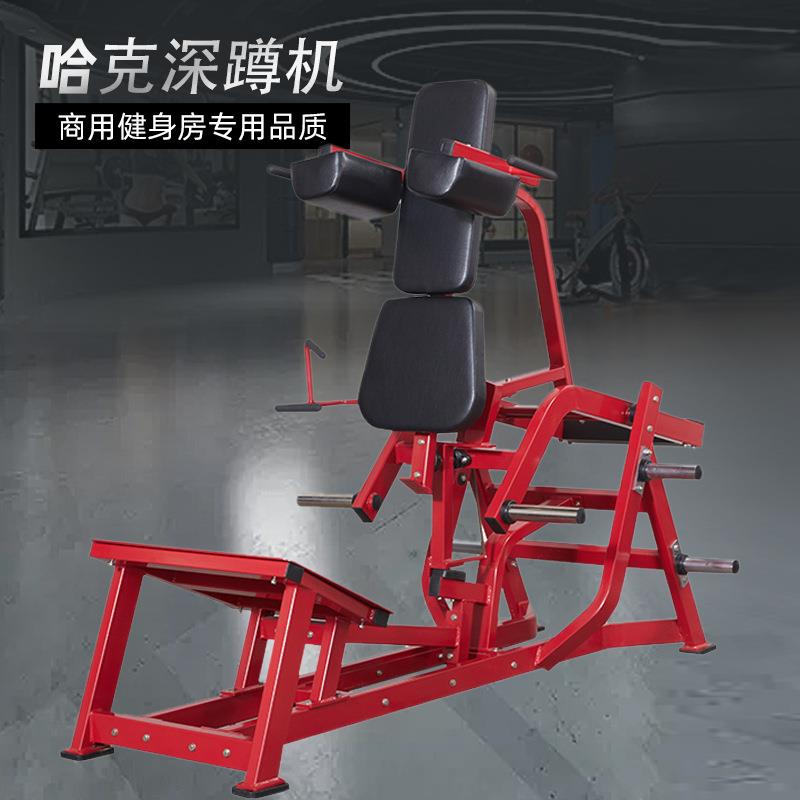 哈克深蹲训练器家用健身房提臀练腿部力量大型哈克深蹲架健身器械