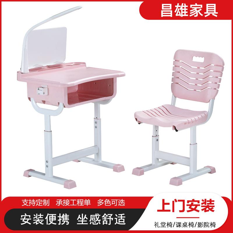 粉色可升降abs塑料课桌椅中小学生桌椅学校课桌培训辅导桌椅
