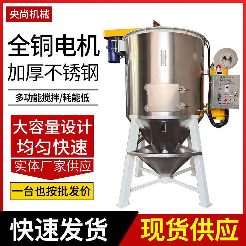 厂家供应塑料颗粒烘干机塑料片材颗粒混合干燥机颗粒烘干机