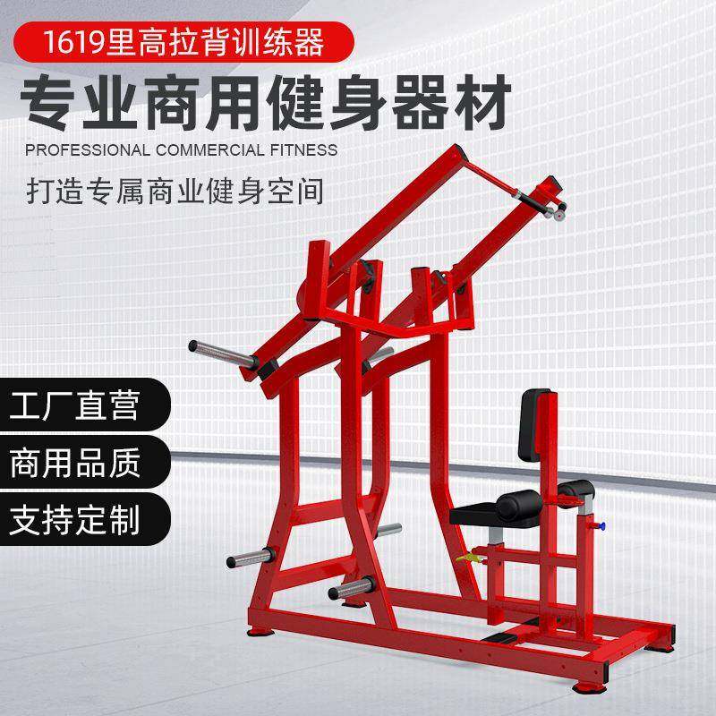 健身房高位下拉里高拉背训练机商用私教工作室背部肌肉训练器德州,运动/瑜伽/健身/球迷用品,健身器材套装,淘宝优惠券,粉丝福利购,淘宝优惠卷