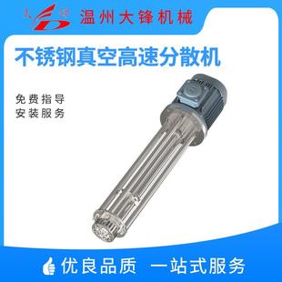 11kw不锈钢防爆分散机真空高速分散机液压升降分散机乳化分散机