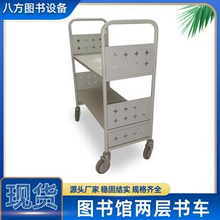 学校图书馆双层书车静音钢制小推车档案室阅览室平板还书车可移动
