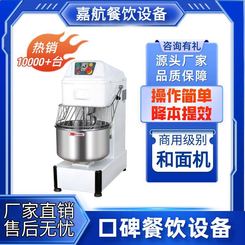 大型和面机商用双速双动速揉面机立式变频打面机面粉搅拌机