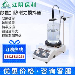 S智能恒温数显加热磁力搅拌器实验室 BLC