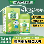 迪巧萌贝爱液体酵母锌儿童宝宝缺锌挑食厌食进口酵母锌片