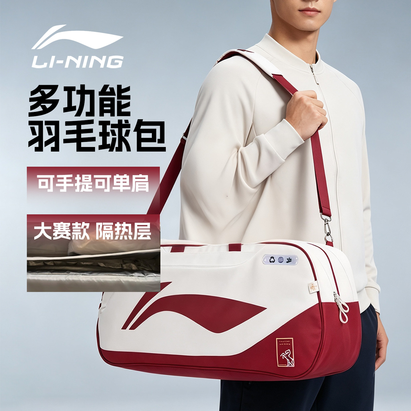 李宁羽毛球包手提包大赛款大容量图片