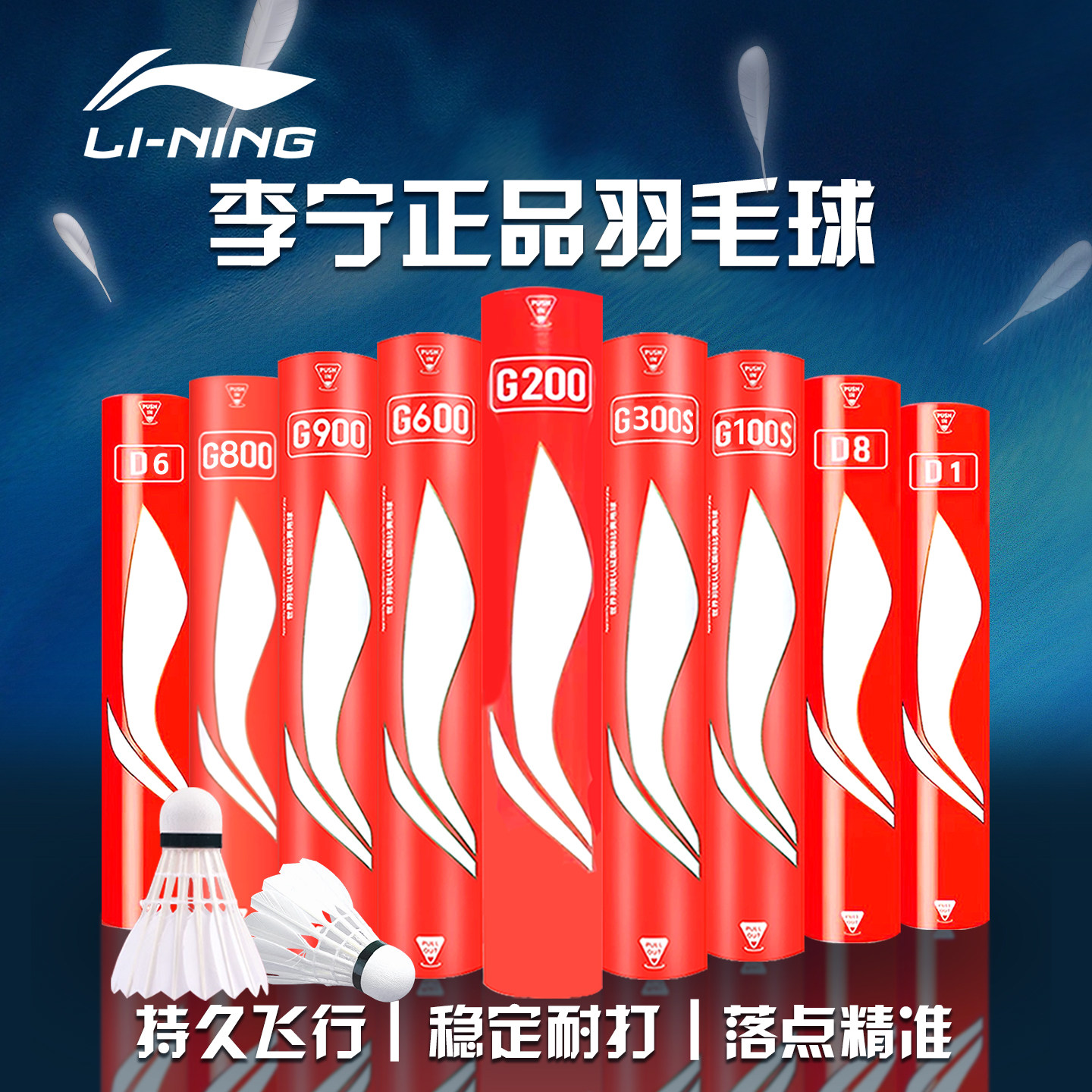 李宁羽毛球正品耐打训练比赛G200