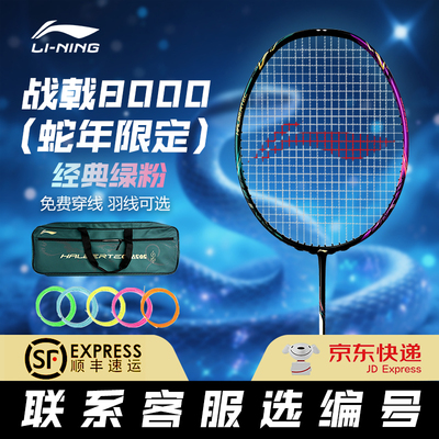 李宁战戟8000精准出击减震性强