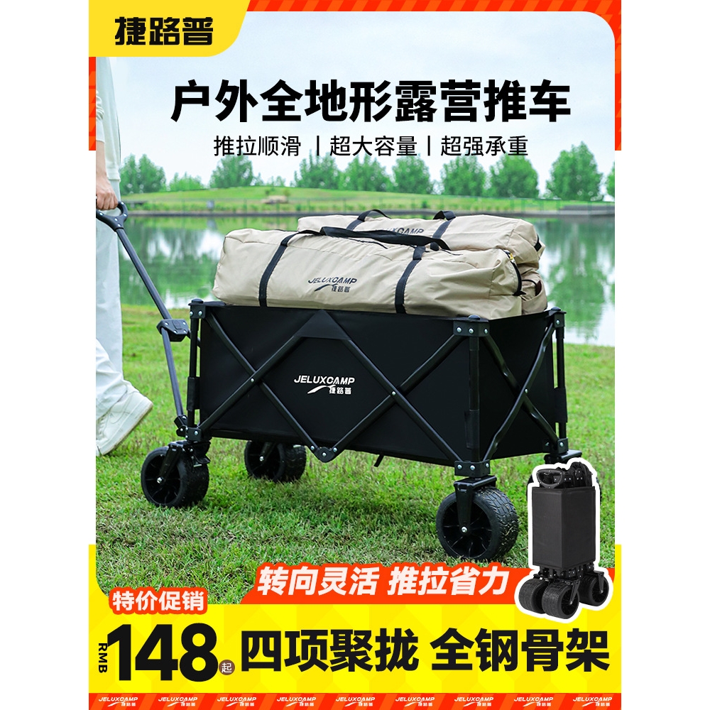 户外露营推车折叠营地车小推车野餐车拖车拉杆车桌板野营自驾游