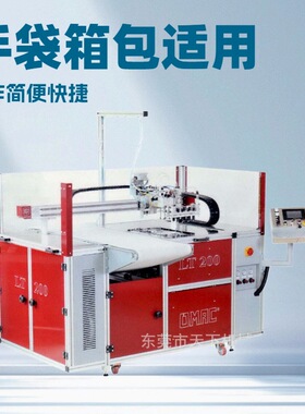 机器推荐 全自动涂胶机 意大利OMAC