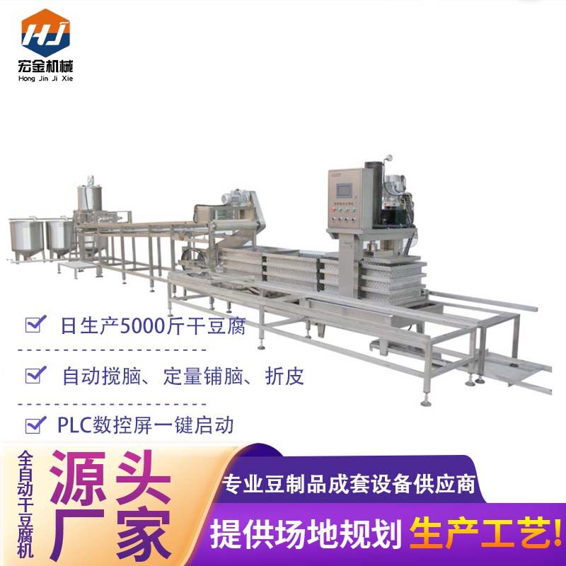 可定制全自动干豆腐机时产100-800斤数控豆皮机薄厚可调千张豆腐