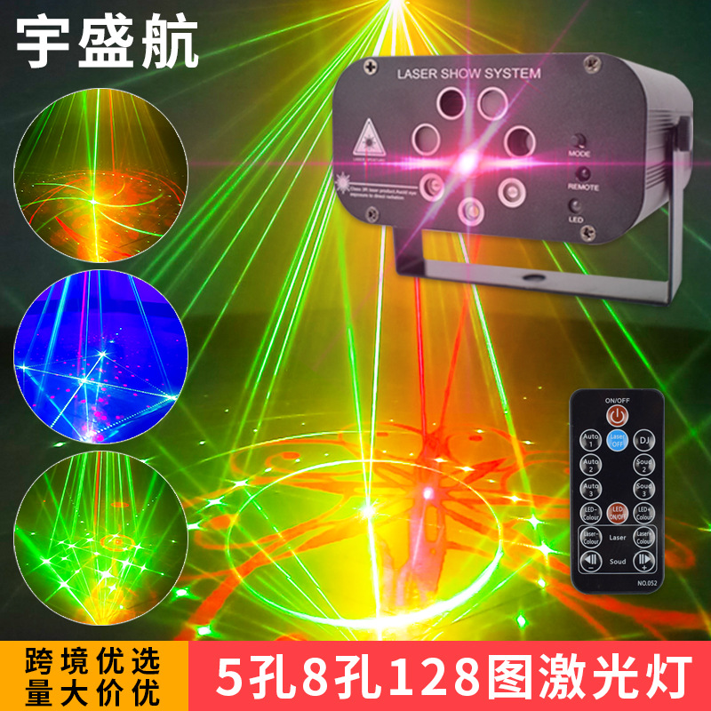 8孔镭射光束迷你激光灯disco酒吧舞台灯KTV氛围灯闪光灯LED装饰灯