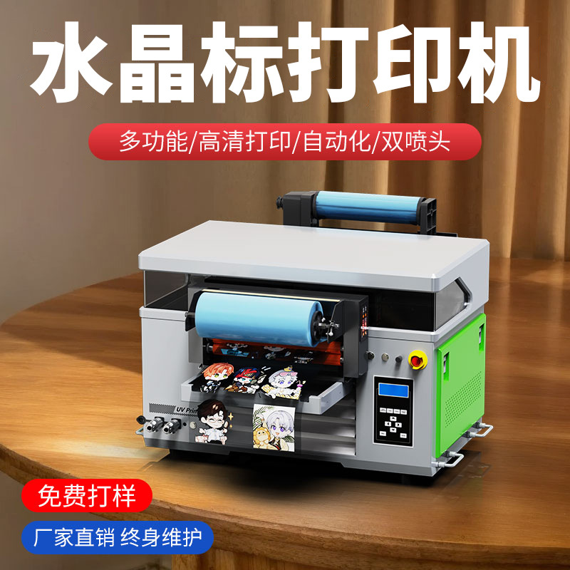 uv打印机水晶标小型手机壳彩色喷码机pvc烫画喷墨dtf亚克力印刷机