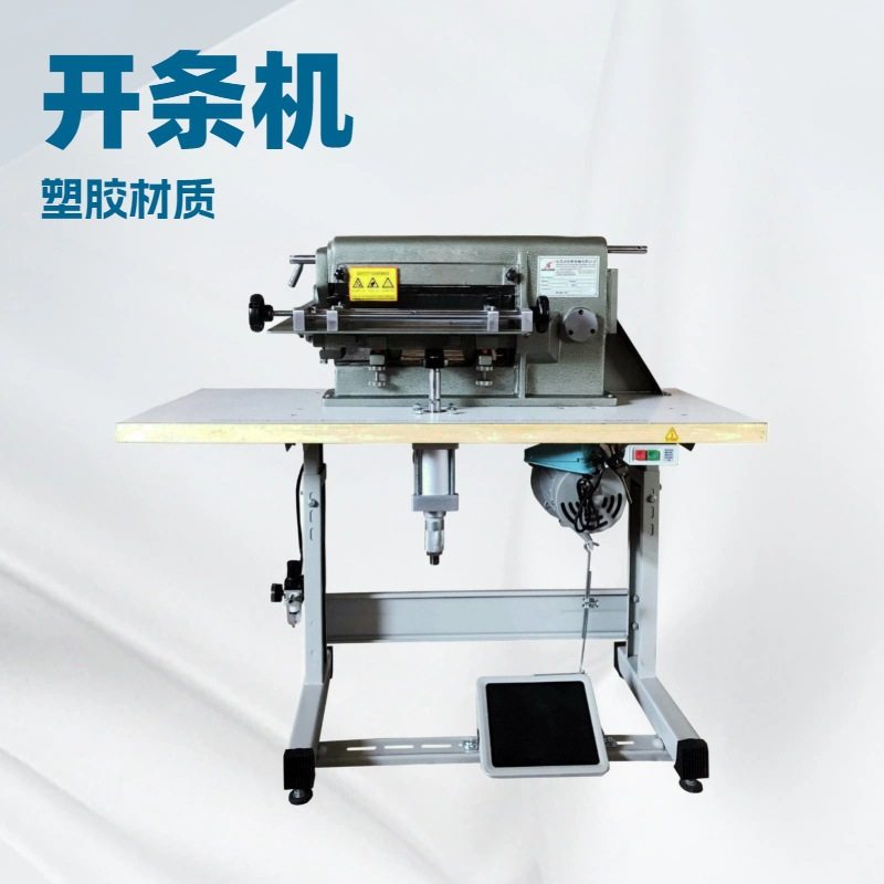 气压断面性分条机｜调速切条机｜分真皮｜再造皮｜塑胶｜纸板,五金/工具,贴标机,淘宝优惠券,粉丝福利购,淘宝优惠卷
