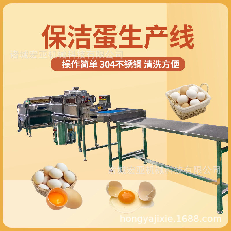 鸡蛋鸭蛋保洁清洗设备 蛋制品加工去污洗蛋机 蛋类加工生产线