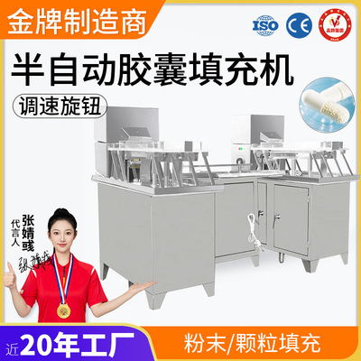 广州大祥TSP-187B半自动胶囊填充机小型胶囊灌装机粉末颗粒充填机