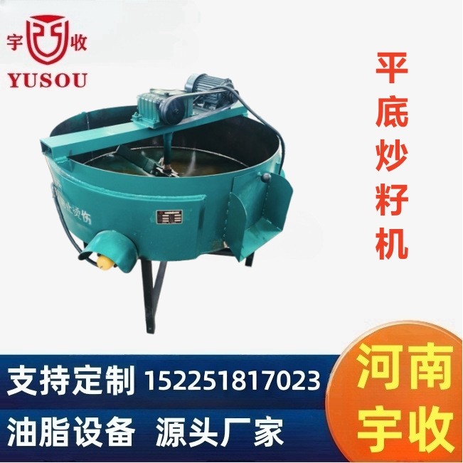 100kg/200kg/300-800kg平底导热油炒锅,电加热油料炒籽机,五金/工具,拌料机,淘宝优惠券,粉丝福利购,淘宝优惠卷