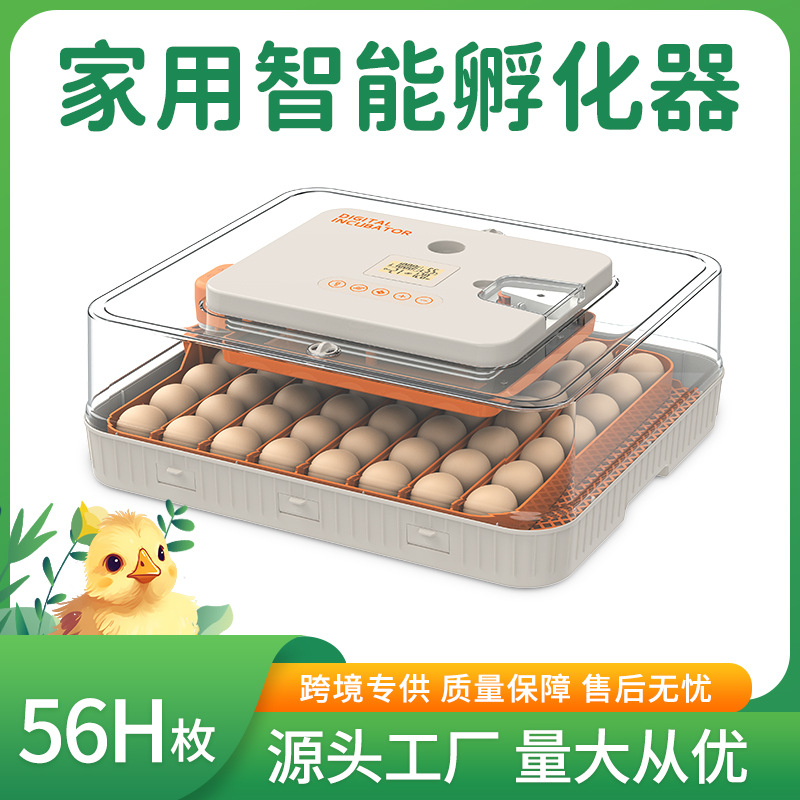 跨境56枚新品智能控湿小鸡孵蛋机全自动家用孵化机箱家禽孵化器